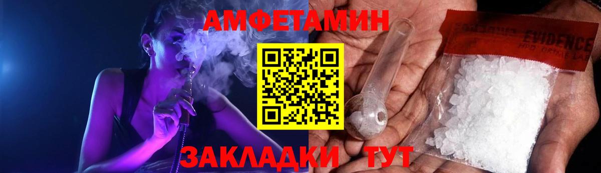 АМФЕТАМИН Premium Петрозаводск