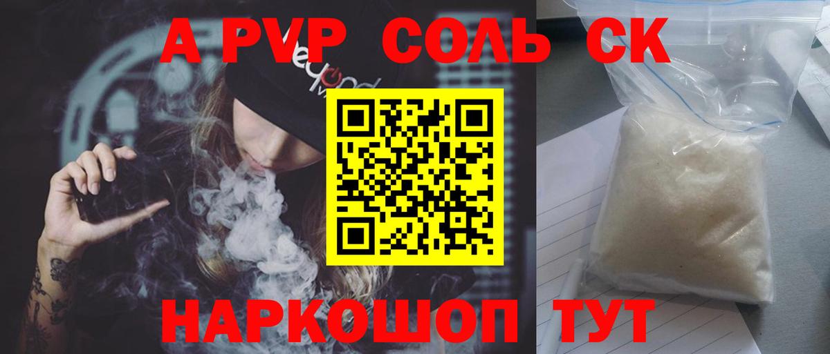 Alpha PVP СК  где купить наркотик  Вход с VPN  Альфа ПВП Соль  Петрозаводск  Alfa_PVP мука  A PVP 