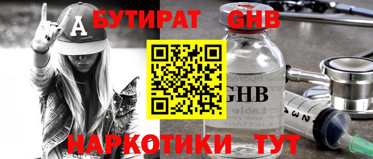 Петрозаводск  БУТИРАТ  Вход с VPN  Бутират оксана 