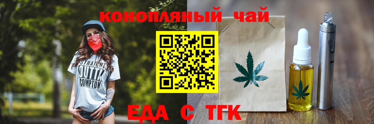 Петрозаводск  Еда ТГК марихуана  Вход с VPN 