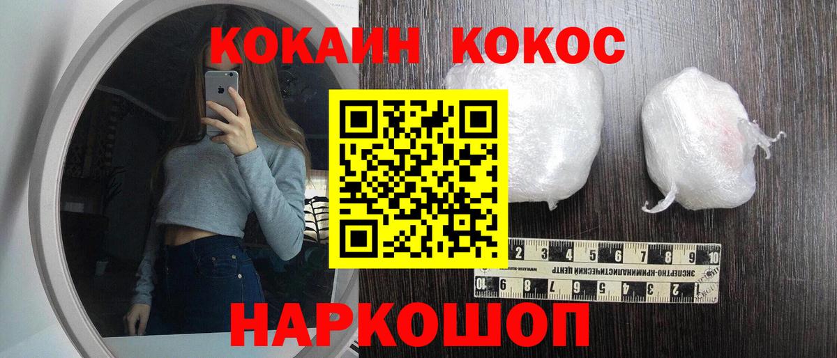 Кокаин FishScale Петрозаводск
