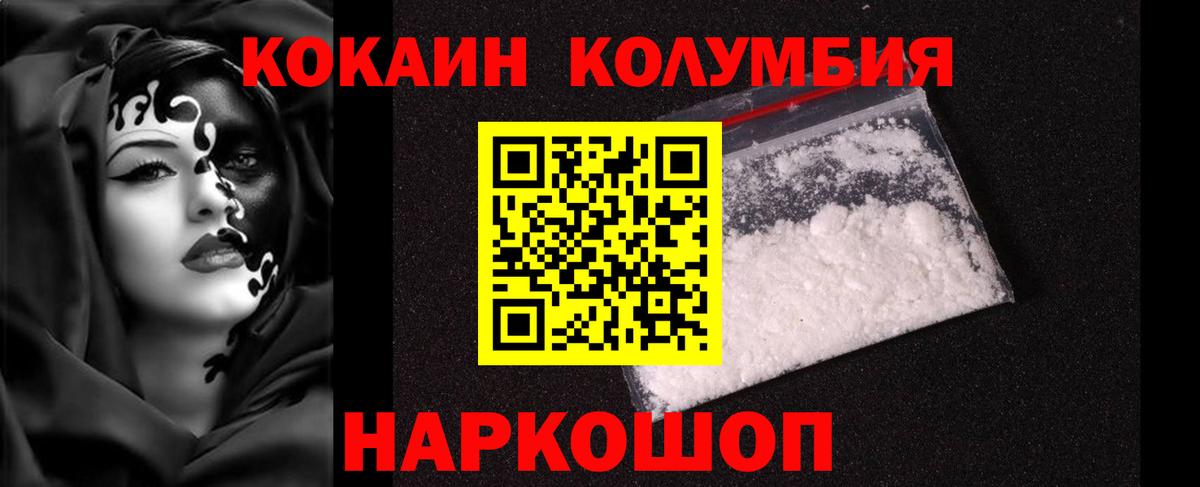 COCAIN 97%  Cocaine VHQ  Петрозаводск  Вход с VPN 