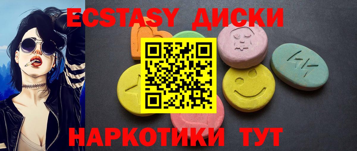 Ecstasy Punisher  ЭКСТАЗИ диски  Вход с VPN  Петрозаводск 
