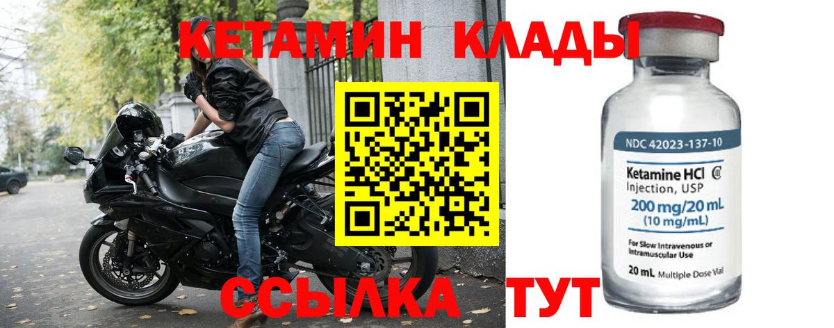 Кетамин VHQ Петрозаводск