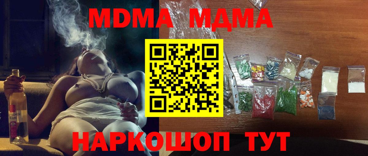 Петрозаводск  МДМА VHQ  Вход с VPN  МДМА  MDMA Molly 