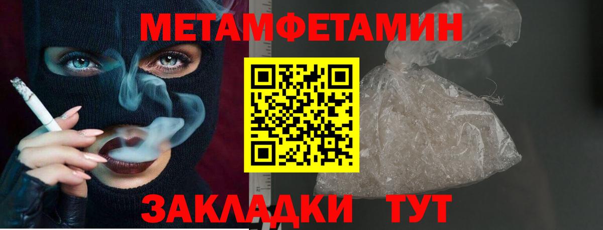 Петрозаводск  МЕТАМФЕТАМИН Декстрометамфетамин 99.9%  Вход с VPN 