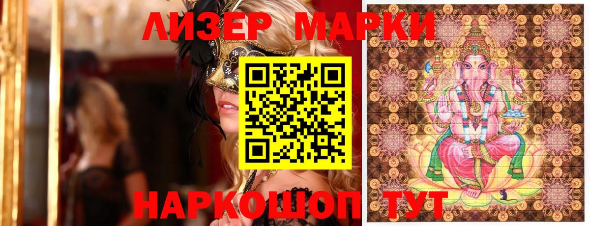 Марки NBOMe 1,5мг  Вход с VPN  Марки NBOMe 1,5мг  Петрозаводск 