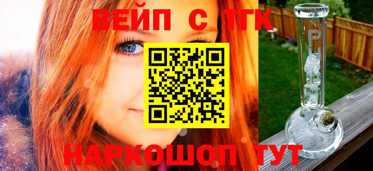 Дистиллят ТГК вейп с тгк  Вход с VPN  Дистиллят ТГК Wax  Петрозаводск 